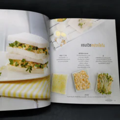 Sandwiches อร่อยง่ายกันได้ทุกที่ทุกวัย - ชรินรัตน์ จริงจิตร รูปที่ 11