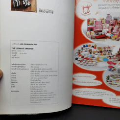 The Ultimate Brownie - ณนนท์ แดงสังวาลย์ รูปที่ 8