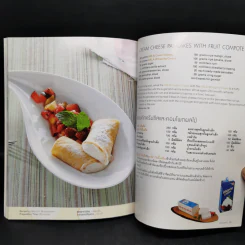 อาหารจานชีส Cooking with Cheese รูปที่ 13