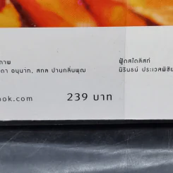 อาหารจากเตาอบเล็ก รูปที่ 15