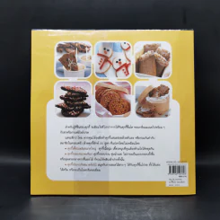 Big Fat Cookies คุกกี้ชิ้นโต อร่อยเต็มคำ - Elinor Klivans รูปที่ 2