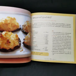 Big Fat Cookies คุกกี้ชิ้นโต อร่อยเต็มคำ - Elinor Klivans รูปที่ 13