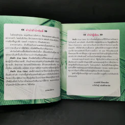 คัพเค้ก - อ.ธนศักดิ์ ตั้งทองจิตร, อ.รัชวิชญ์ อนันต์กิจพานิช รูปที่ 9