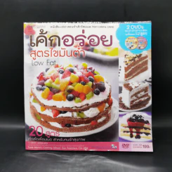 เค้กอร่อยสูตรไขมันต่ำ Low Fat รูปที่ 1