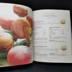 Macaron in France มาการองเลิฟเวอร์ต้องไม่พลาด - Kanae Kobayashi (โคบายาชิ คานาเอะ) รูปที่ 14