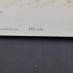 Tiny Square Cakes - ยูโกะ คุโรคาวะ รูปที่ 15