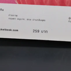 Cupcake - ดนยา ธนารักษ์โชค, เด่นฤทัย มณีเฟื่องฟู รูปที่ 18