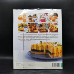 Low Fat Bakery ขนมปัง เค้ก คุกกี้ รูปที่ 2