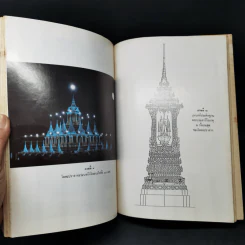 พระราชปัญญาโสภณ 2 พ.ค.2530 รูปที่ 15