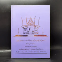โรงเรียนพระปริยัติธรรมวัดเวฬุวันวิทยา รูปที่ 1
