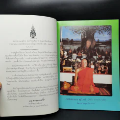 โรงเรียนพระปริยัติธรรมวัดเวฬุวันวิทยา รูปที่ 10
