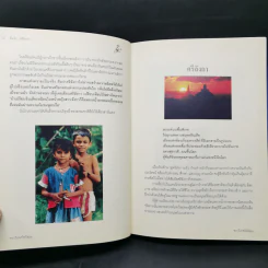 อันว่า...ศรีลังกา - พระวิเทศโพธิคุณ (ว.ป.วีรยุทโธ) รูปที่ 11