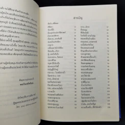 อันว่า...ศรีลังกา - พระวิเทศโพธิคุณ (ว.ป.วีรยุทโธ) รูปที่ 9