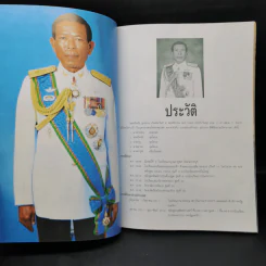 พลตรี ดนัย จุลโลบล รูปที่ 8