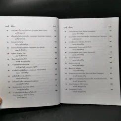 พยาธิวิทยาคลินิก Clinical Pathology รูปที่ 12