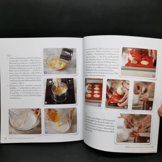 เดซาโตะ : Favorite Japanese Cakes and Desserts - ปรางแก้ว บัณฑรรุ่งโรจน์, ณวรา เปลี่ยนบุญเลิศ รูปที่ 13