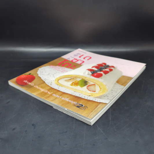 เดซาโตะ : Favorite Japanese Cakes and Desserts - ปรางแก้ว บัณฑรรุ่งโรจน์, ณวรา เปลี่ยนบุญเลิศ รูปที่ 7