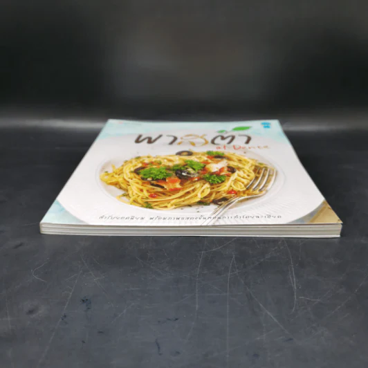 พาสต้า al Dente รูปที่ 4
