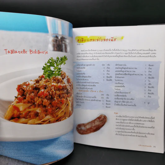 พาสต้า al Dente รูปที่ 11
