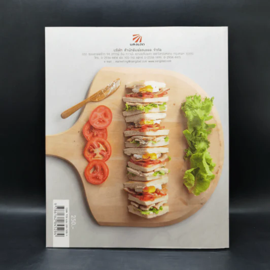 Sandwiches อร่อยง่ายกันได้ทุกที่ทุกวัย - ชรินรัตน์ จริงจิตร รูปที่ 2