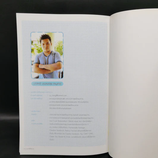 เบเกอรี่ไม่ใช้เตาอบ รูปที่ 14