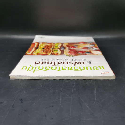 แซนด์วิชสไตล์ญี่ปุ่น & เฟรนช์โทสต์ - นาโฮโกะ มินากูชิ รูปที่ 6