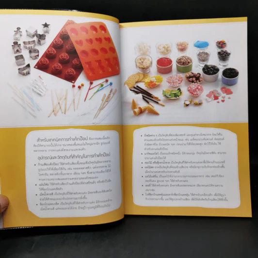 Cake Pops เค้กป๊อป เค้กเทรนด์ใหม่ สำหรับธุรกิจเบเกอรี่ และงานปาร์ตี้ รูปที่ 12