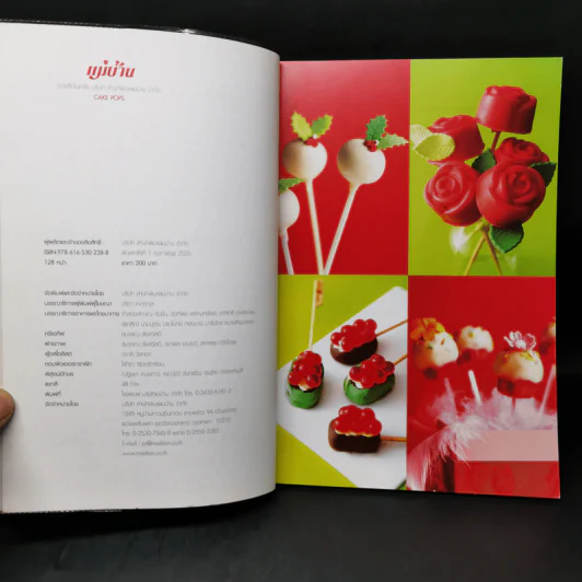 Cake Pops เค้กป๊อป เค้กเทรนด์ใหม่ สำหรับธุรกิจเบเกอรี่ และงานปาร์ตี้ รูปที่ 8