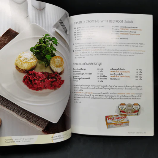 อาหารจานชีส Cooking with Cheese รูปที่ 12
