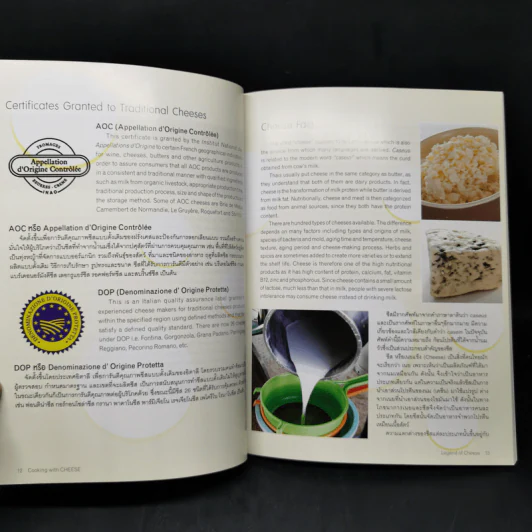 อาหารจานชีส Cooking with Cheese รูปที่ 10