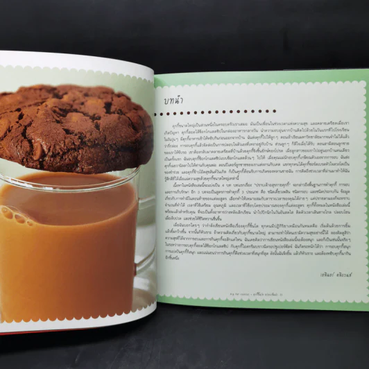 Big Fat Cookies คุกกี้ชิ้นโต อร่อยเต็มคำ - Elinor Klivans รูปที่ 11