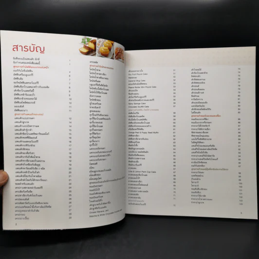 เบเกอรี่จากแป้งแพนเค้ก รูปที่ 8