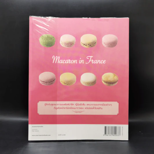 Macaron in France มาการองเลิฟเวอร์ต้องไม่พลาด - Kanae Kobayashi (โคบายาชิ คานาเอะ) รูปที่ 2