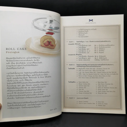 Roll Cake - ฟุคุดะ จุนโกะ รูปที่ 9