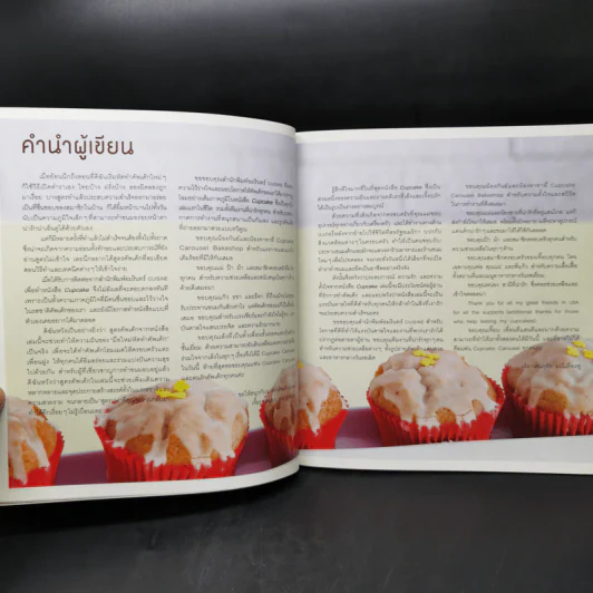 Cupcake - ดนยา ธนารักษ์โชค, เด่นฤทัย มณีเฟื่องฟู รูปที่ 9