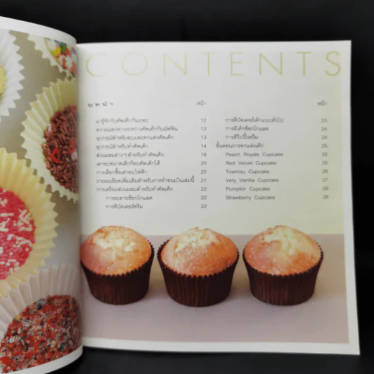 Cupcake - ดนยา ธนารักษ์โชค, เด่นฤทัย มณีเฟื่องฟู รูปที่ 10