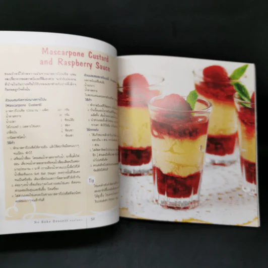 No Bake Dessert ขนมไม่อบ - วราภา (สัตยบุตร) ปองเงิน รูปที่ 14