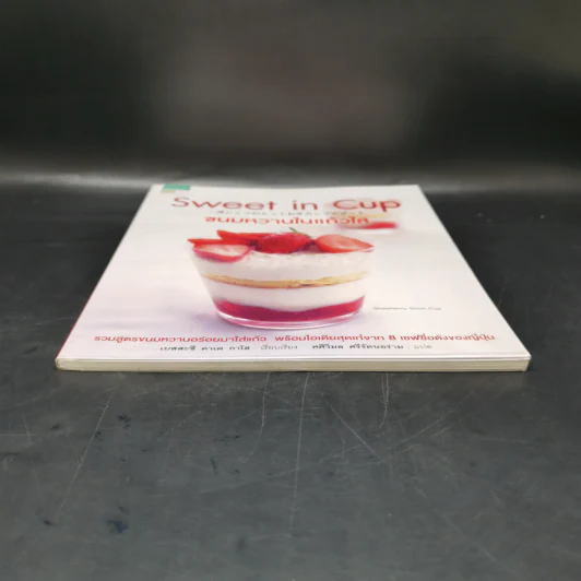 Sweet in Cup ขนมหวานในแก้วใส รูปที่ 4