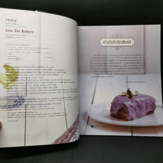 Low Fat Bakery ขนมปัง เค้ก คุกกี้ รูปที่ 8