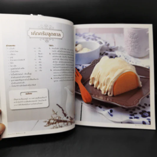 Low Fat Bakery ขนมปัง เค้ก คุกกี้ รูปที่ 11