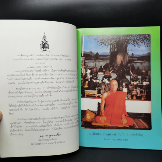 โรงเรียนพระปริยัติธรรมวัดเวฬุวันวิทยา รูปที่ 10