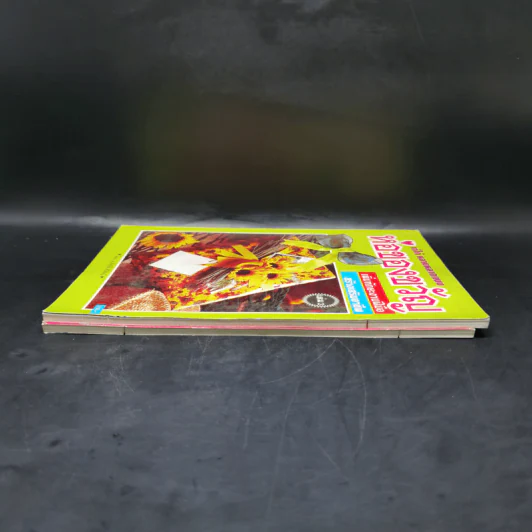 ห่อของขวัญ เล่ม 1-2 รูปที่ 4
