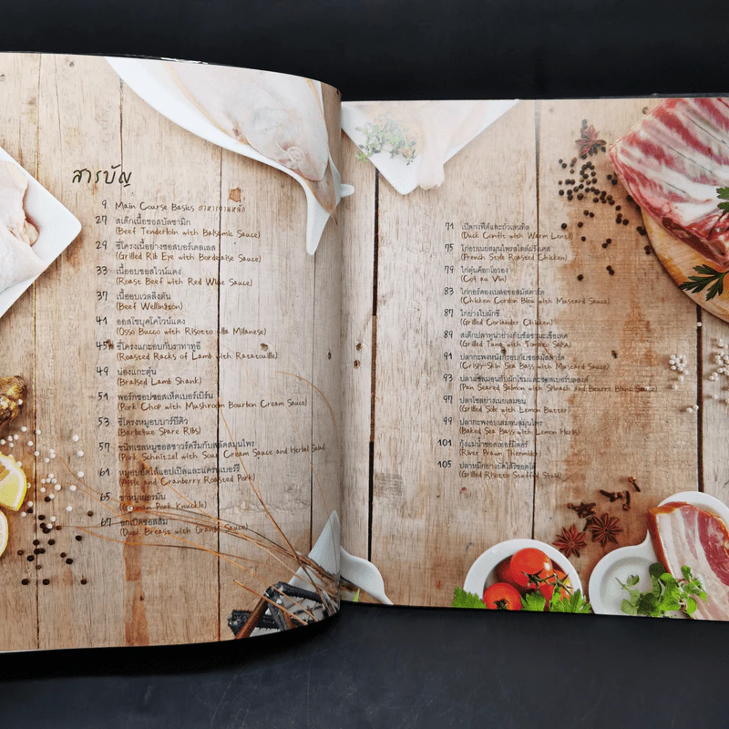 จานหลัก : Main Course รูปที่ 9