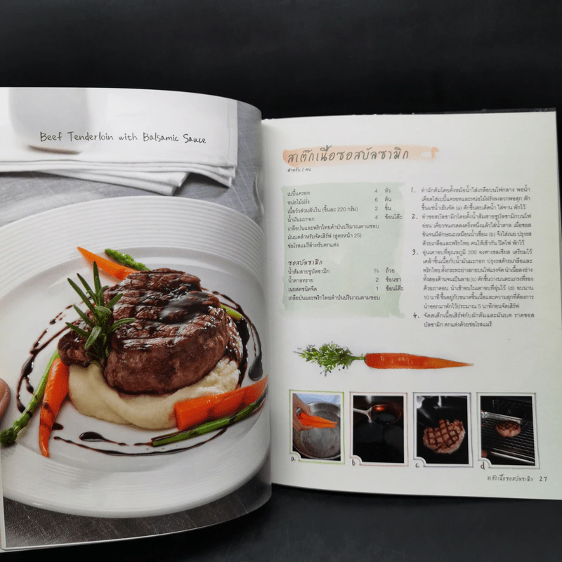จานหลัก : Main Course รูปที่ 12