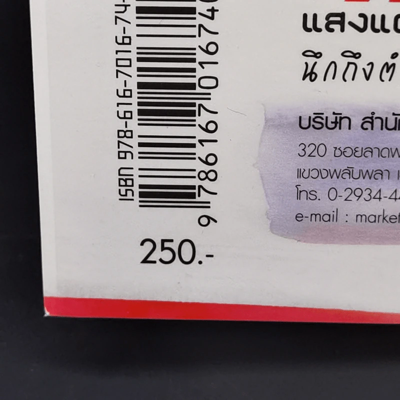 พาสต้า al Dente รูปที่ 13