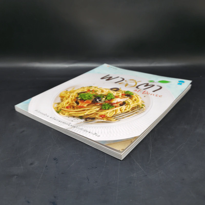 พาสต้า al Dente รูปที่ 7