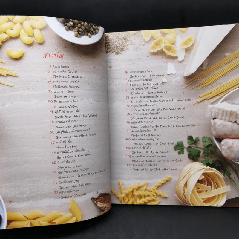 พาสต้า al Dente รูปที่ 9