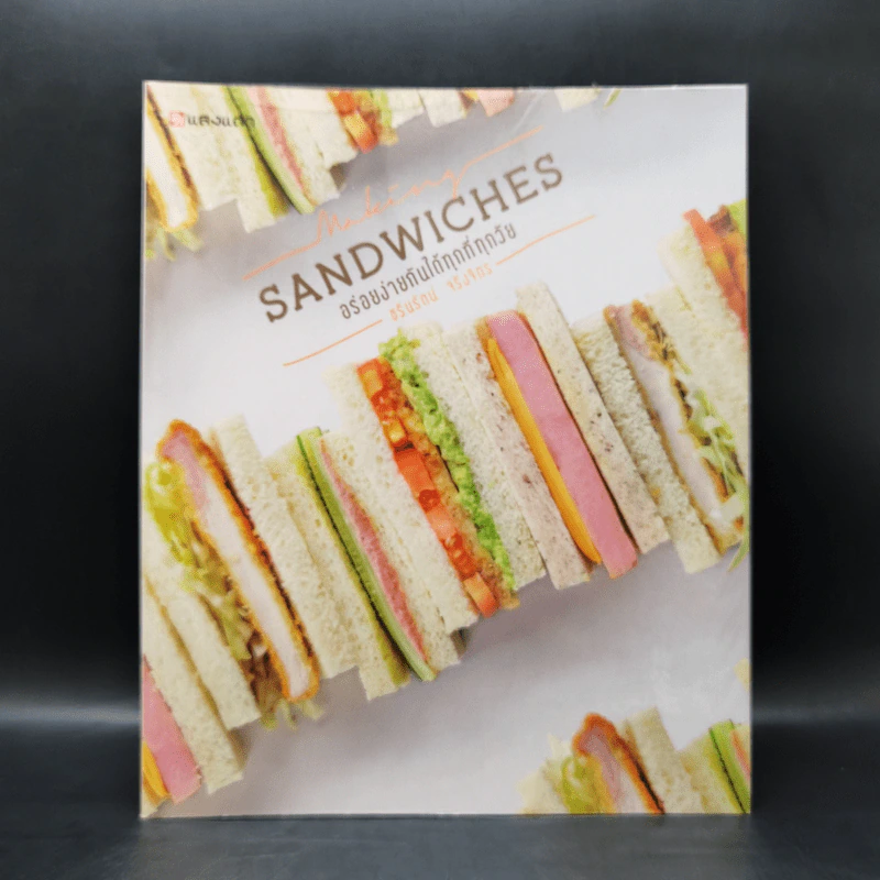 Sandwiches อร่อยง่ายกันได้ทุกที่ทุกวัย - ชรินรัตน์ จริงจิตร รูปที่ 1