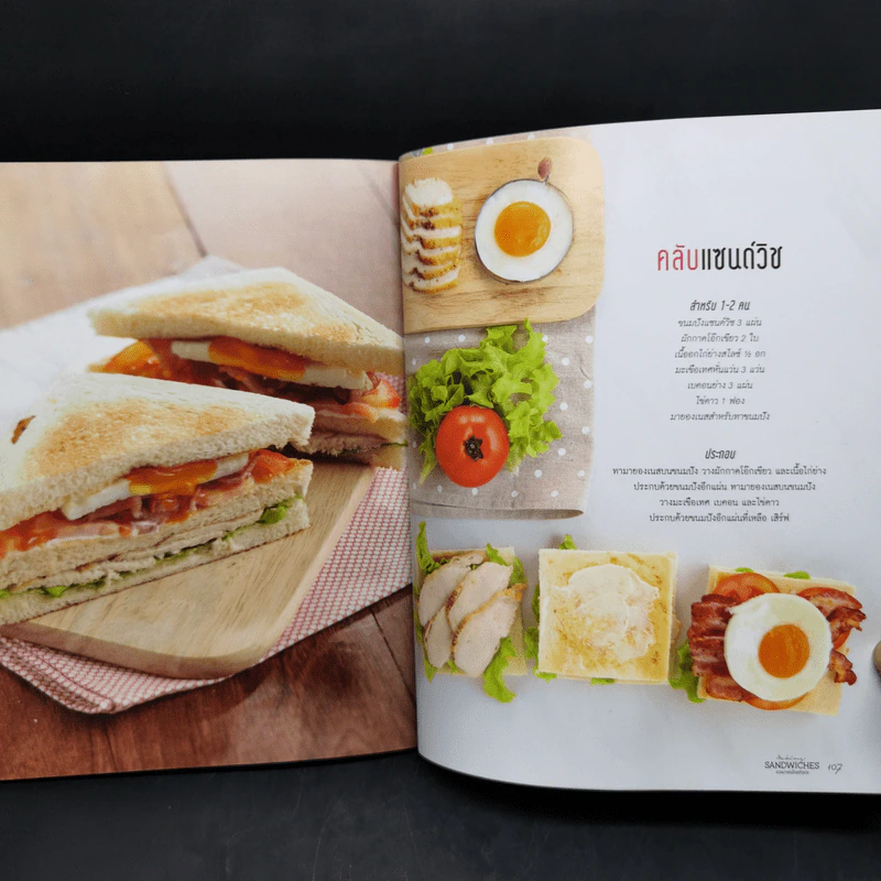 Sandwiches อร่อยง่ายกันได้ทุกที่ทุกวัย - ชรินรัตน์ จริงจิตร รูปที่ 13
