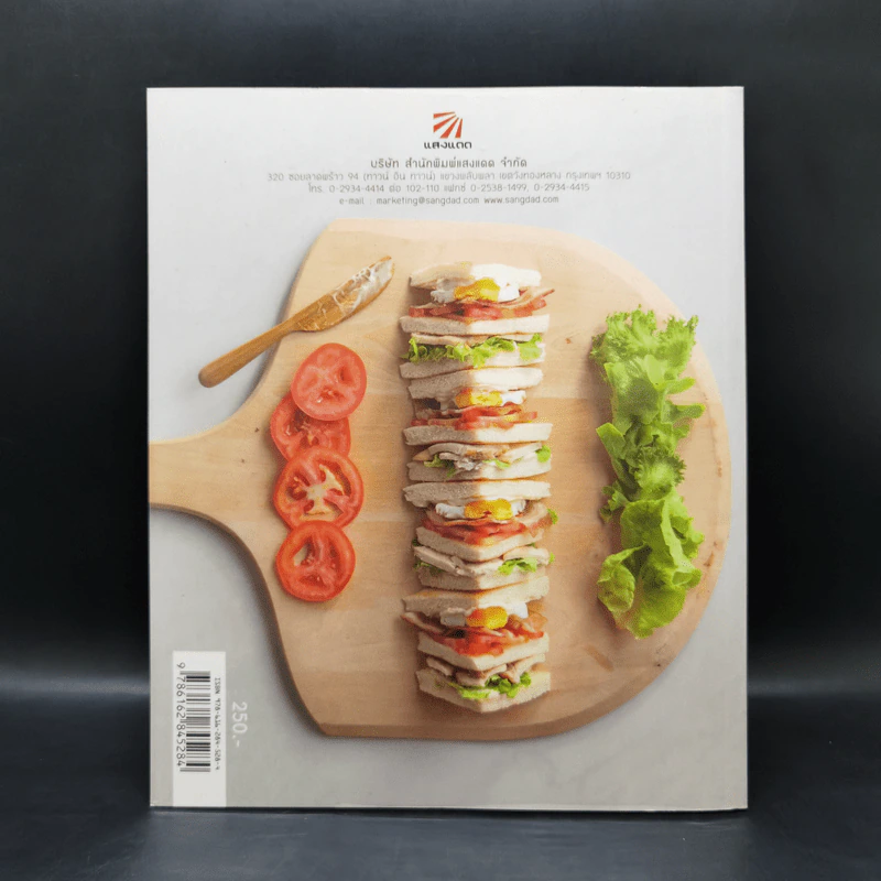 Sandwiches อร่อยง่ายกันได้ทุกที่ทุกวัย - ชรินรัตน์ จริงจิตร รูปที่ 2